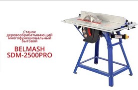 Видео BELMASH SDM-2500PRO | Обзор | Комплектация | Наладка